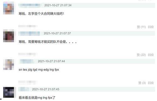 转会期左手最新爆料,左手揭秘最新球员转会动态！”  第1张